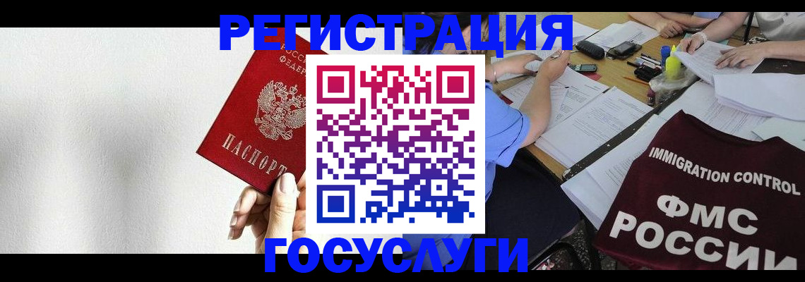 регистрация для школы в Щёлково
