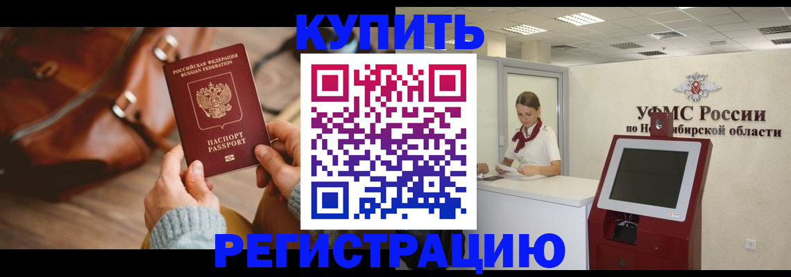 прописка иностранных граждан в Щёлково